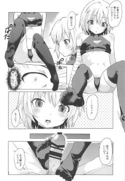 Page 5 of Muchi na Jack-chan ni Seiyoku Shori o Tanomikonde Mita