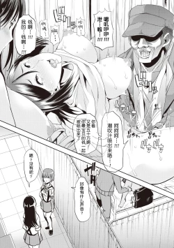 Page 61 of Waga Tame ni Buta wa Naku Ch. 1-3