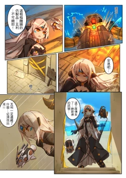 Page 3 of EWWsword Vol.2 by berg