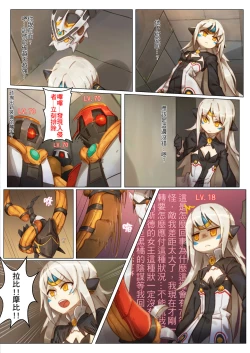 Page 4 of EWWsword Vol.2 by berg