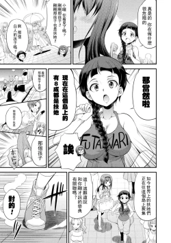 Page 14 of Futanarijima丨扶她島Ch. 1
