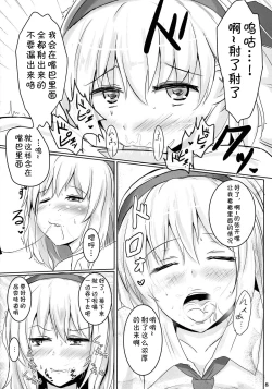 Page 8 of Marugoto Alice