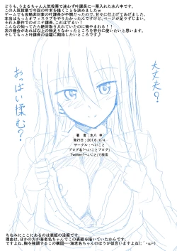 Page 33 of Nuruun Kanau Kachou