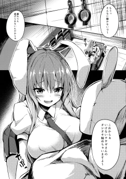 Page 2 of Namaiki Usagi ni wa Oshioki o