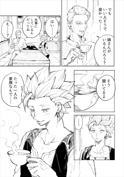 Page 14 of Rental Kamyu-kun 1 day