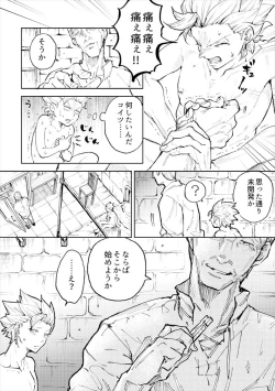 Page 30 of Rental Kamyu-kun 1 day