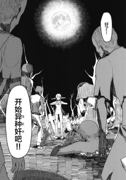 Page 17 of Dosukebe Elf no Ishukan Nikki 6