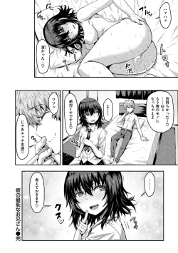 Page 116 of Punyutto Poyon - PUNYU PUNYU BOING