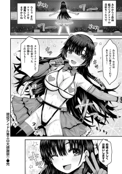 Page 156 of Punyutto Poyon - PUNYU PUNYU BOING