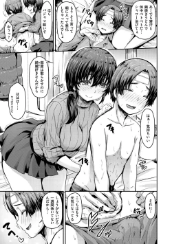 Page 159 of Punyutto Poyon - PUNYU PUNYU BOING