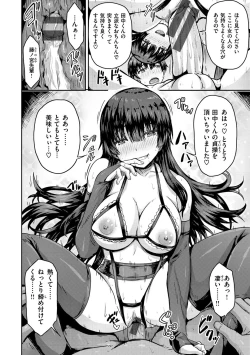 Page 16 of Punyutto Poyon - PUNYU PUNYU BOING