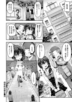 Page 174 of Punyutto Poyon - PUNYU PUNYU BOING