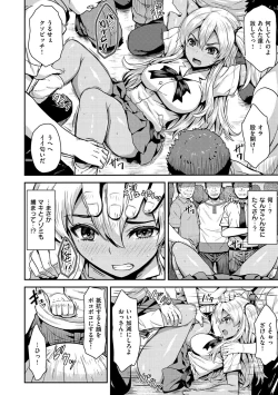 Page 180 of Punyutto Poyon - PUNYU PUNYU BOING