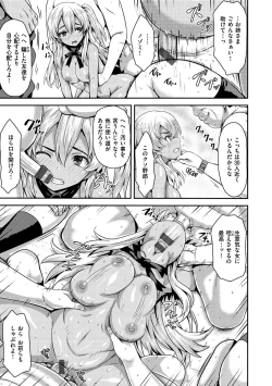 Page 189 of Punyutto Poyon - PUNYU PUNYU BOING