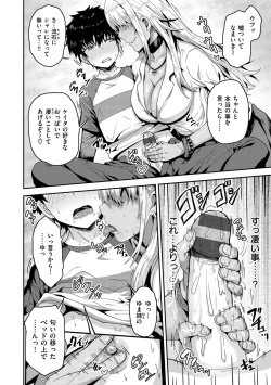 Page 48 of Punyutto Poyon - PUNYU PUNYU BOING