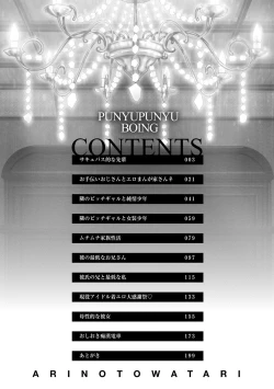 Page 4 of Punyutto Poyon - PUNYU PUNYU BOING