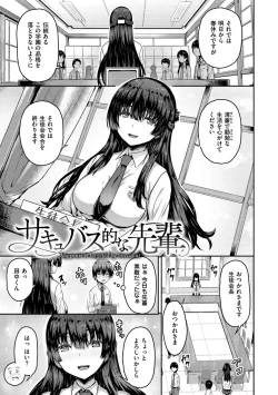 Page 5 of Punyutto Poyon - PUNYU PUNYU BOING