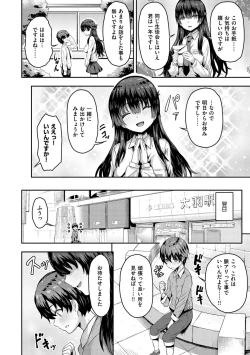 Page 6 of Punyutto Poyon - PUNYU PUNYU BOING