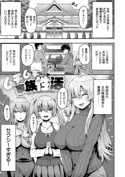 Page 81 of Punyutto Poyon - PUNYU PUNYU BOING