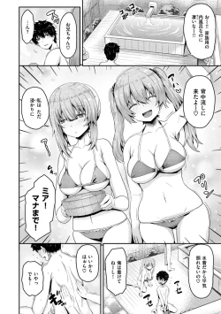 Page 84 of Punyutto Poyon - PUNYU PUNYU BOING