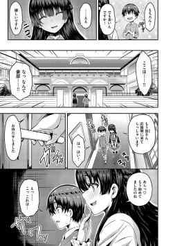 Page 9 of Punyutto Poyon - PUNYU PUNYU BOING