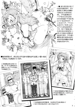 Page 6 of Onna Kyoushi-gun Ryoujoku Enchitai II season