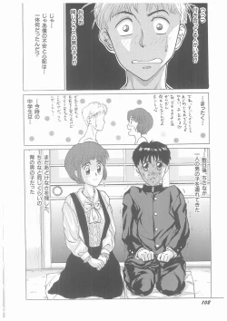 Page 103 of Yurameku Chisana