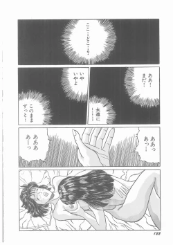 Page 123 of Yurameku Chisana