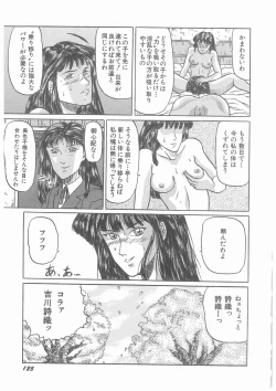 Page 126 of Yurameku Chisana