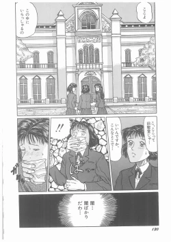 Page 131 of Yurameku Chisana