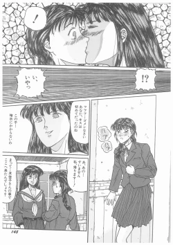 Page 146 of Yurameku Chisana