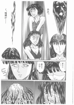 Page 162 of Yurameku Chisana