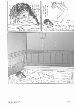 Page 163 of Yurameku Chisana