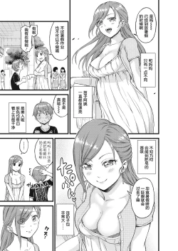 Page 6 of Oppai na Natsuyasumi