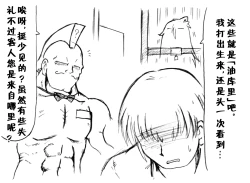 Page 10 of A story of the meeting between Onisan and yukkuri （半生不熟汉化组）