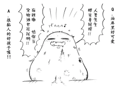 Page 41 of A story of the meeting between Onisan and yukkuri （半生不熟汉化组）