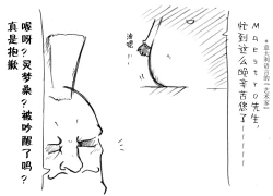 Page 44 of A story of the meeting between Onisan and yukkuri （半生不熟汉化组）