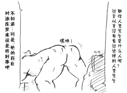 Page 50 of A story of the meeting between Onisan and yukkuri （半生不熟汉化组）