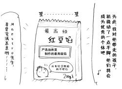 Page 52 of A story of the meeting between Onisan and yukkuri （半生不熟汉化组）