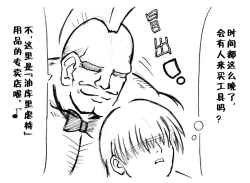 Page 5 of A story of the meeting between Onisan and yukkuri （半生不熟汉化组）