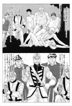 Page 129 of Hatsumi EMOTION