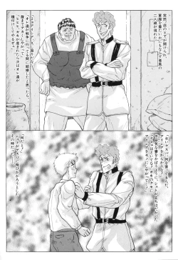 Page 79 of Hatsumi EMOTION