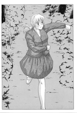 Page 84 of Hatsumi EMOTION