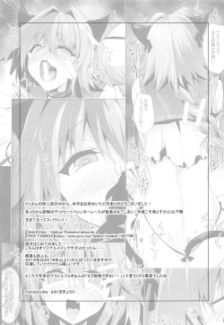 Page 25 of Astolfo-kyun Mitetara Seibetsu Nante Doudemo Yokunarimashita 2