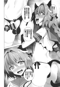 Page 8 of Astolfo-kyun Mitetara Seibetsu Nante Doudemo Yokunarimashita 2