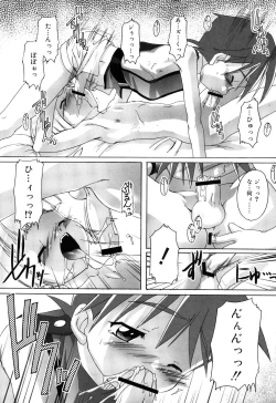 Page 152 of Otokonoko Katsudou Houkoku Shou