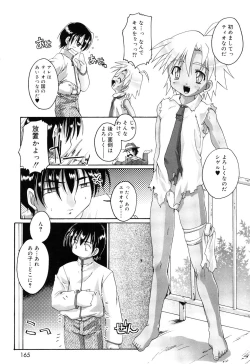 Page 162 of Otokonoko Katsudou Houkoku Shou
