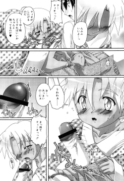 Page 171 of Otokonoko Katsudou Houkoku Shou