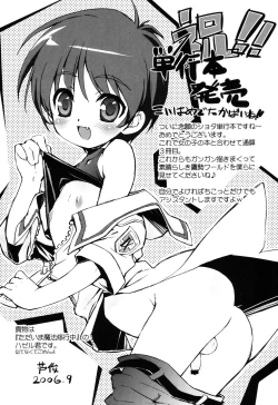 Page 195 of Otokonoko Katsudou Houkoku Shou