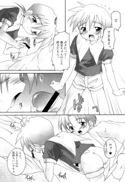 Page 33 of Otokonoko Katsudou Houkoku Shou